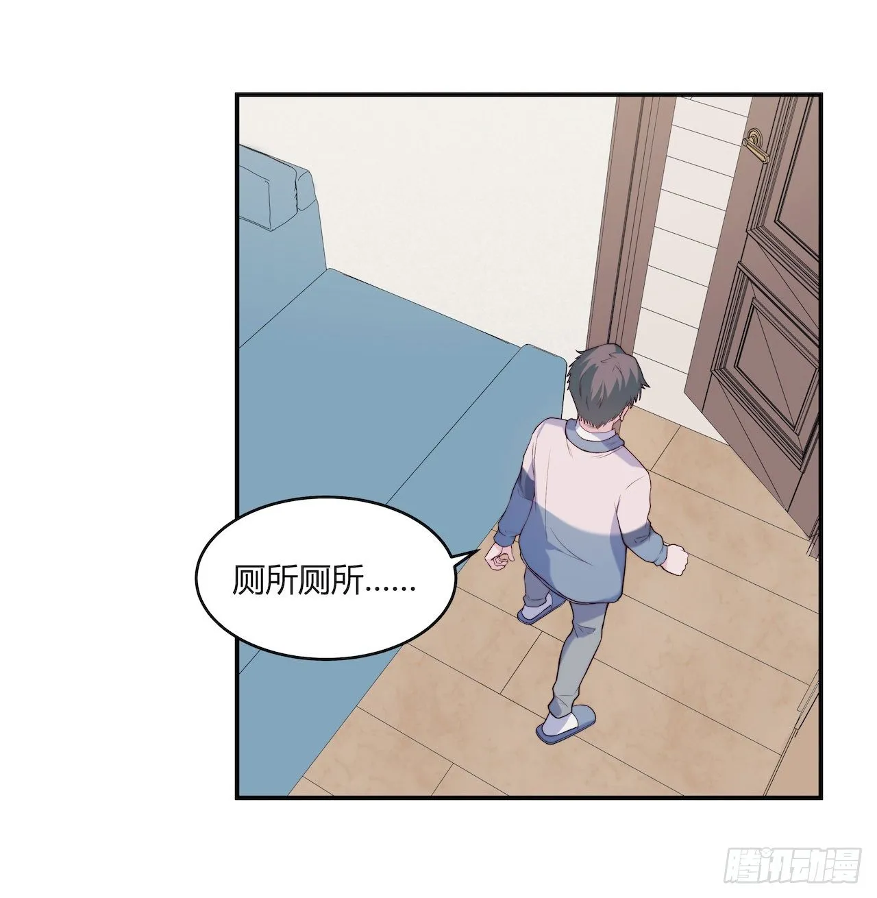 【第73话】锁坏了1 第20页