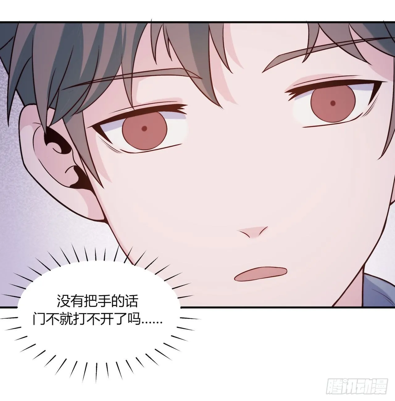 【第73话】锁坏了1 第23页