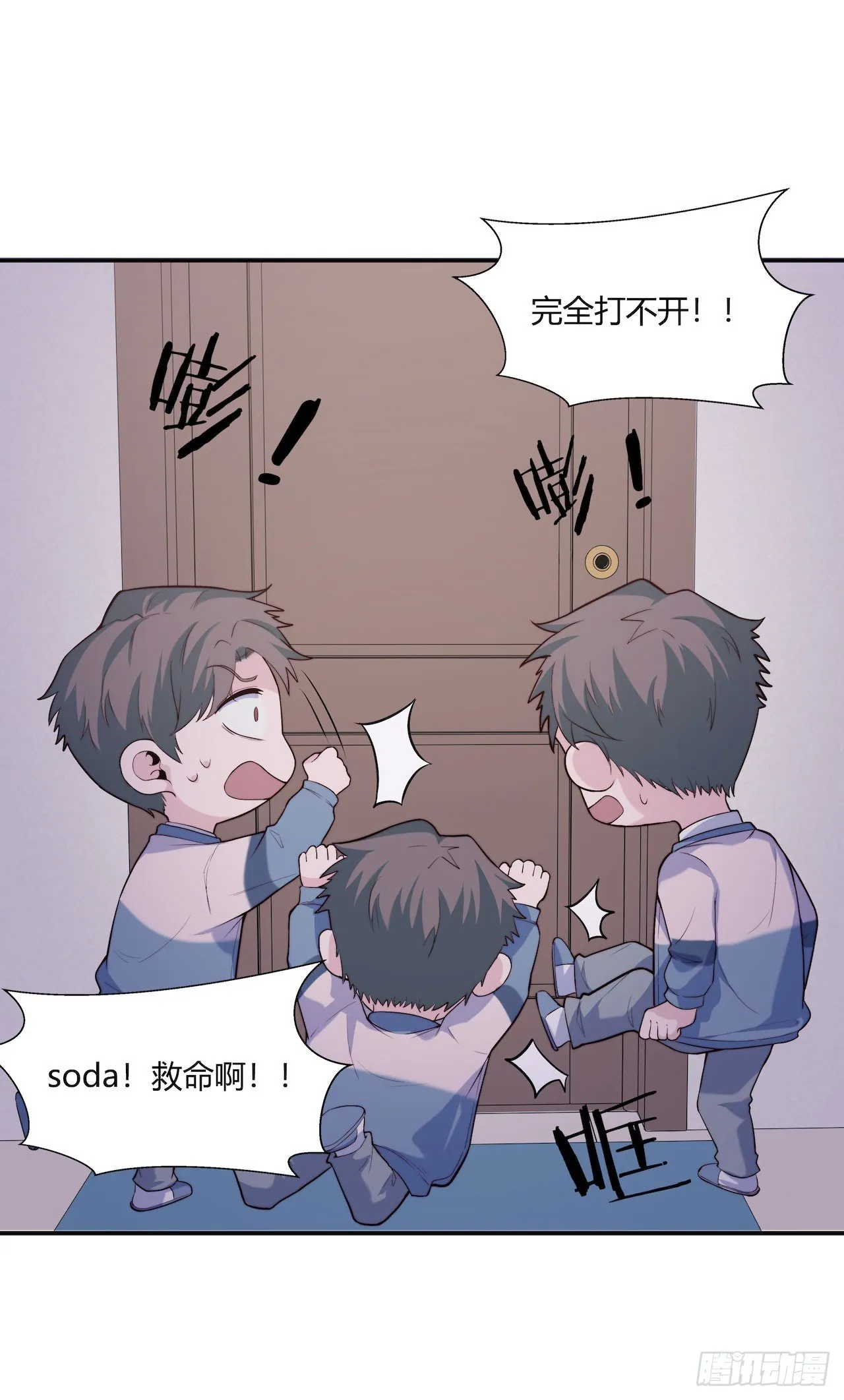 【第73话】锁坏了1 第25页