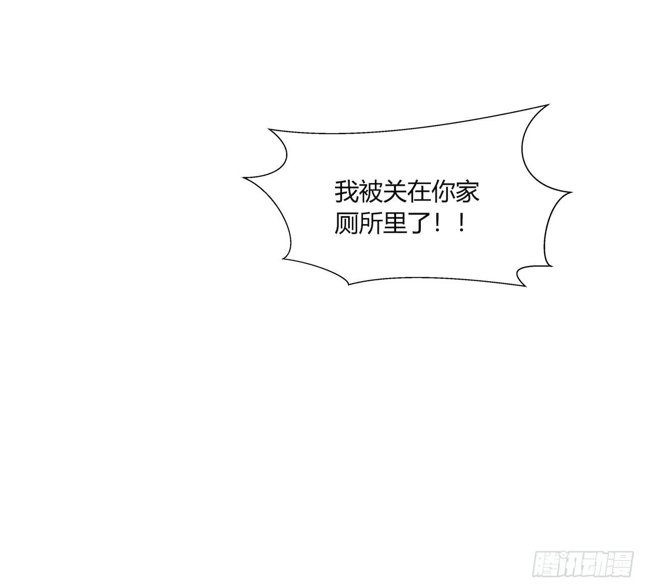 【第73话】锁坏了1 第26页
