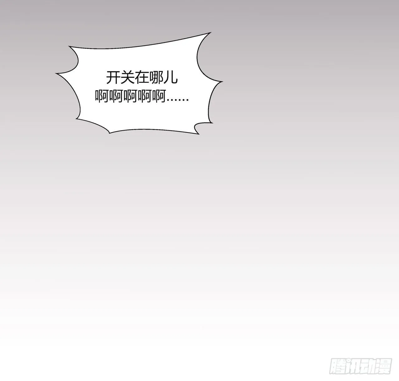 【第73话】锁坏了1 第32页