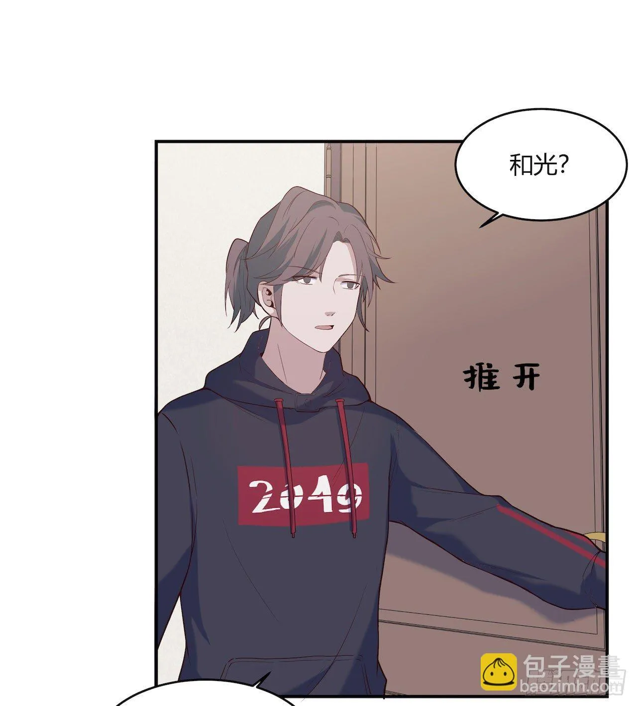 【第73话】锁坏了1 第35页