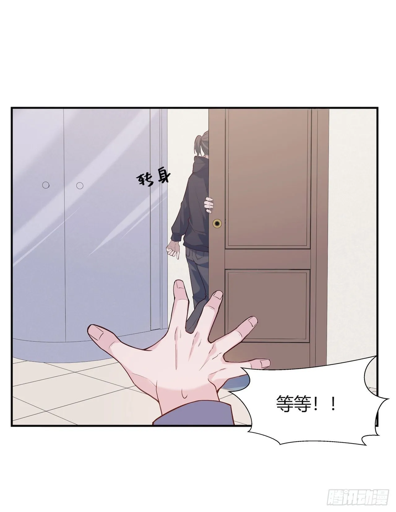 【第73话】锁坏了1 第37页