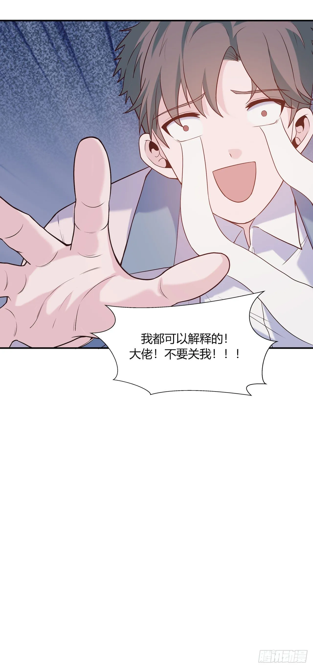 【第73话】锁坏了1 第38页