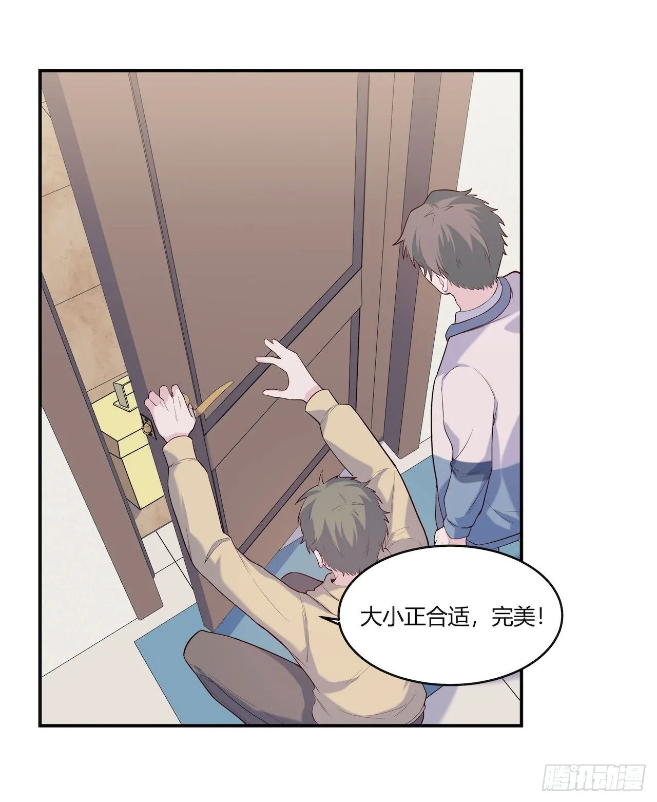 【第74话】锁坏了2 第18页