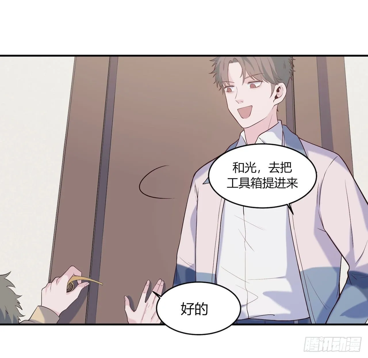 【第74话】锁坏了2 第19页