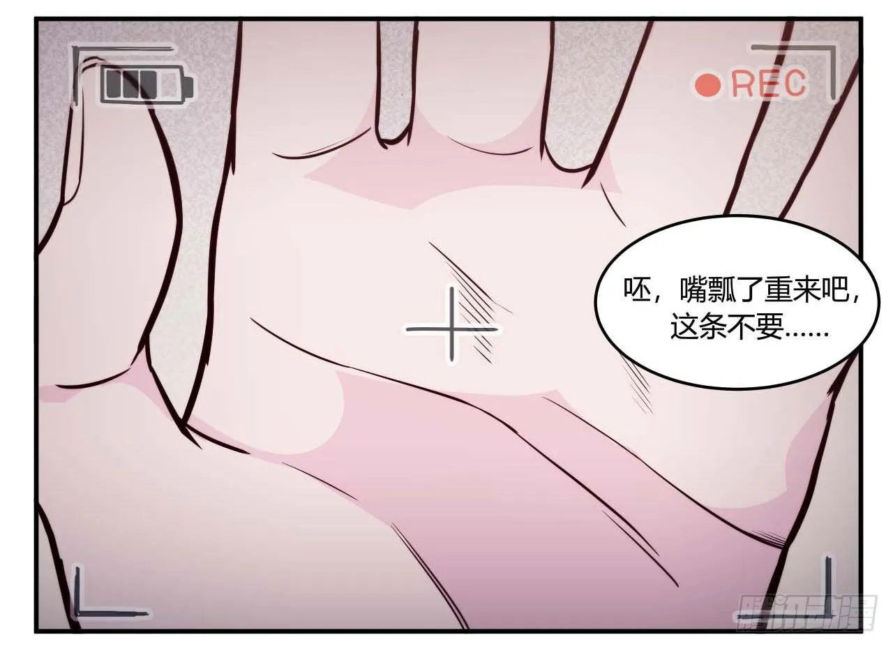 【第75话】和光老师好 第18页