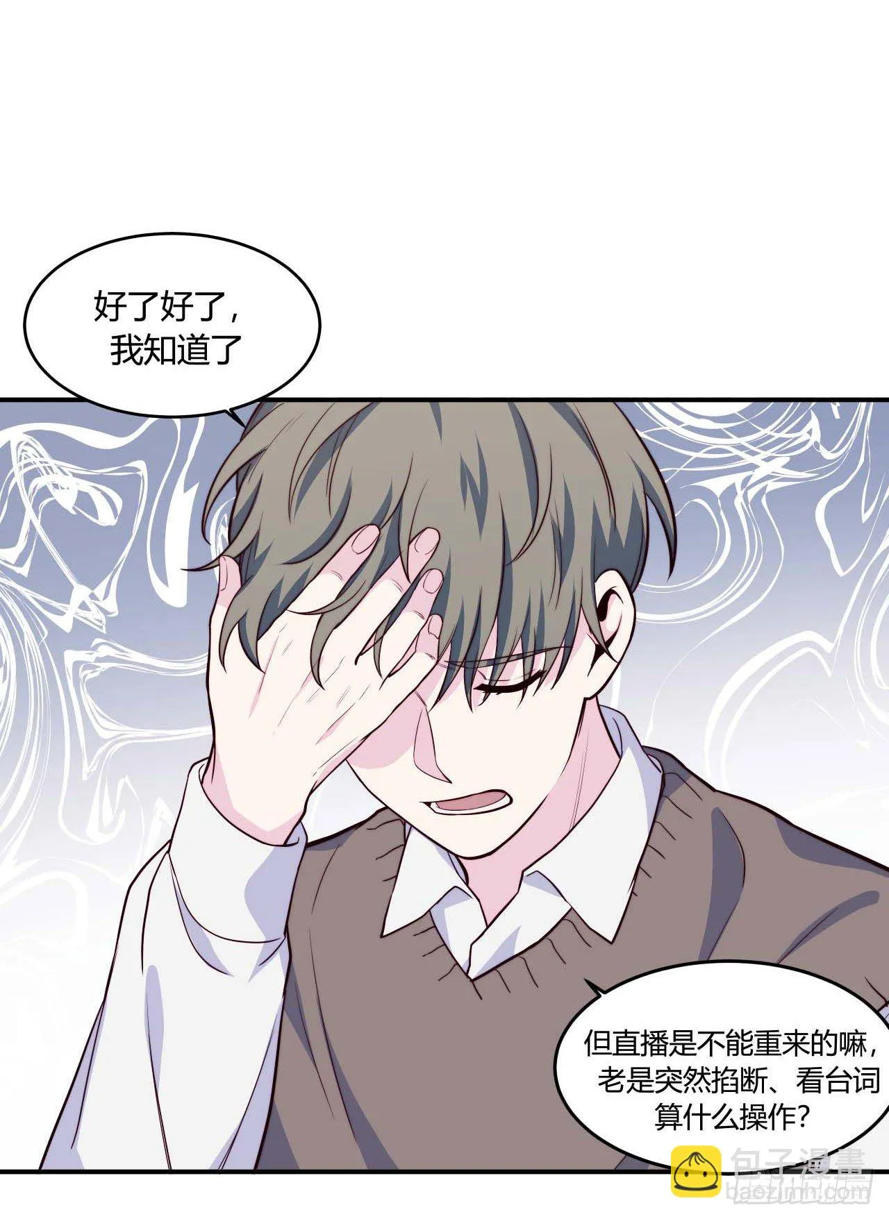 【第75话】和光老师好 第20页