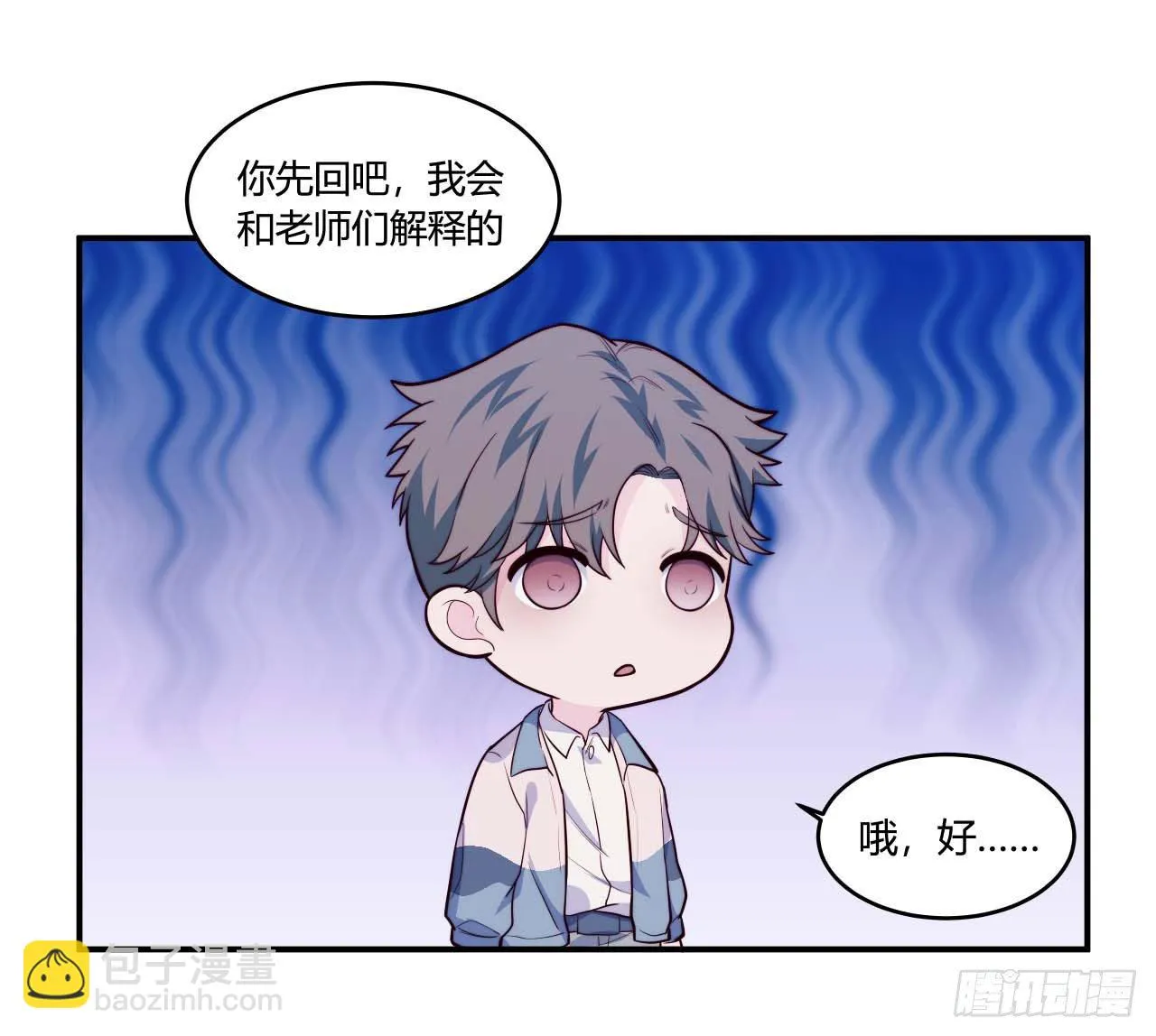 【第75话】和光老师好 第21页