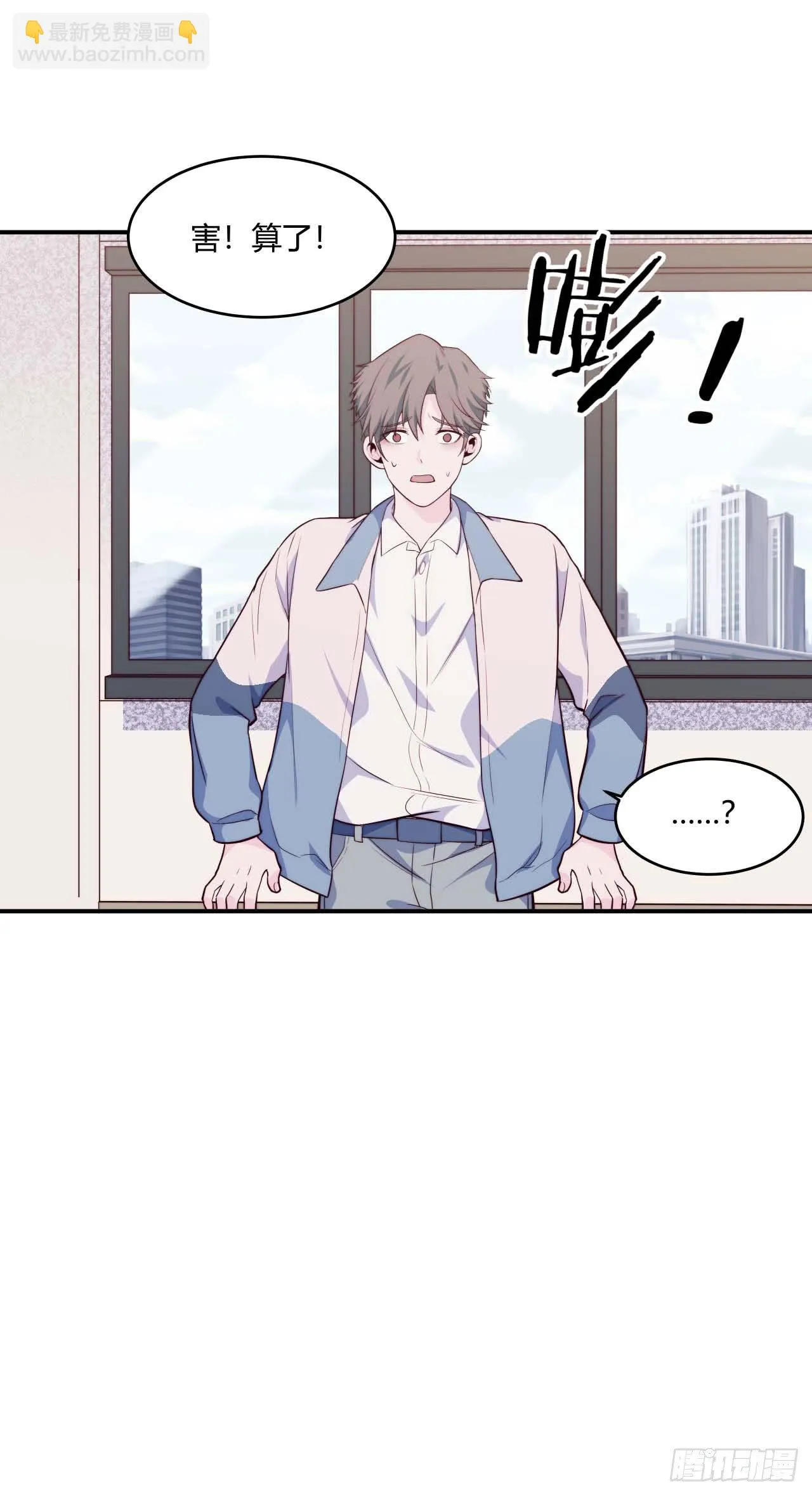 【第75话】和光老师好 第29页