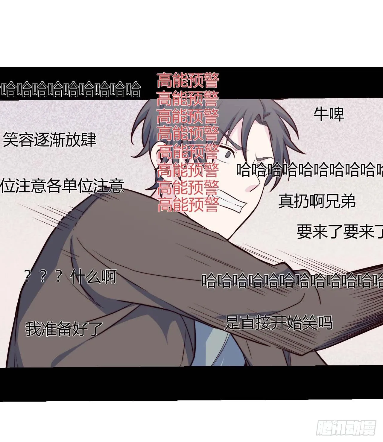 【第75话】和光老师好 第33页