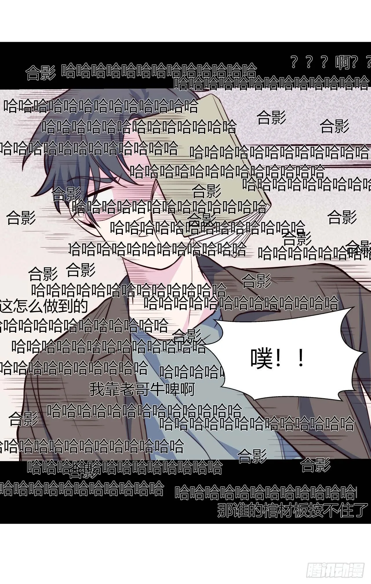 【第75话】和光老师好 第34页