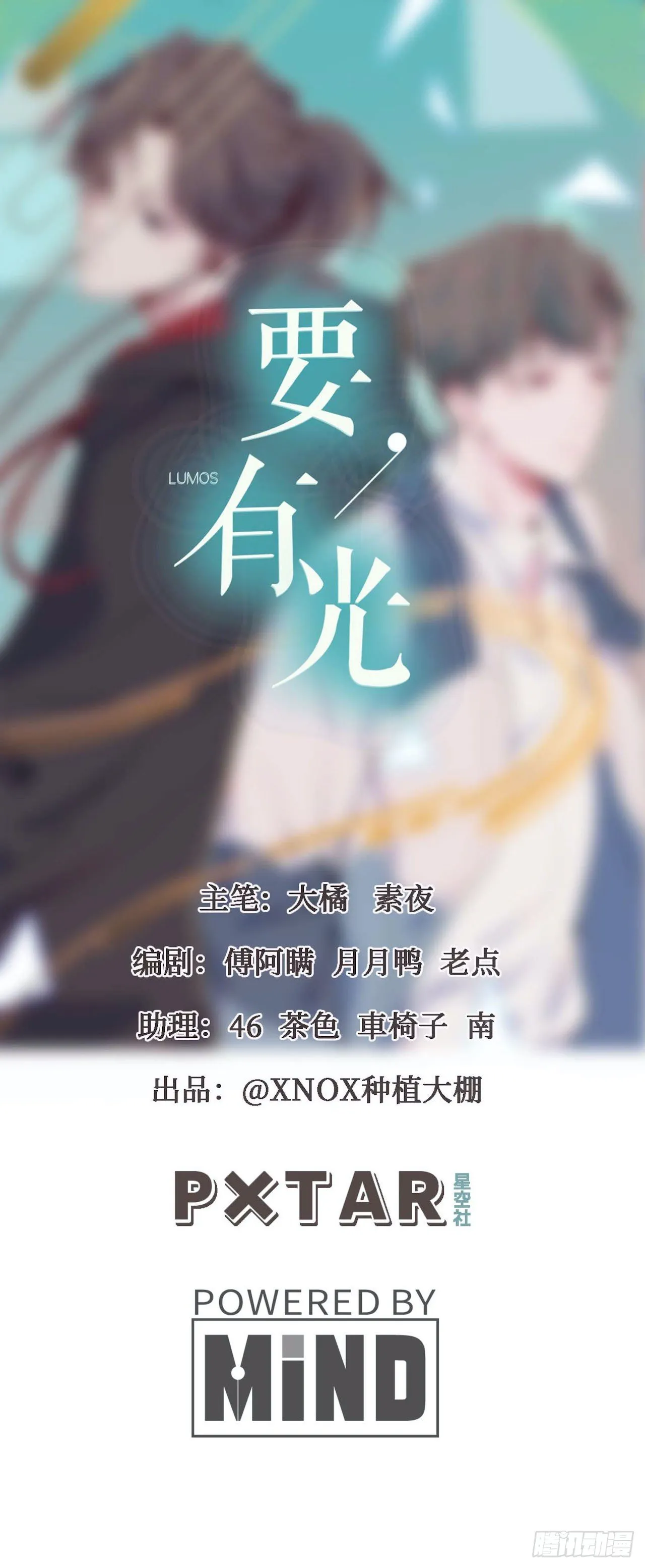【第76话】梦游 第1页