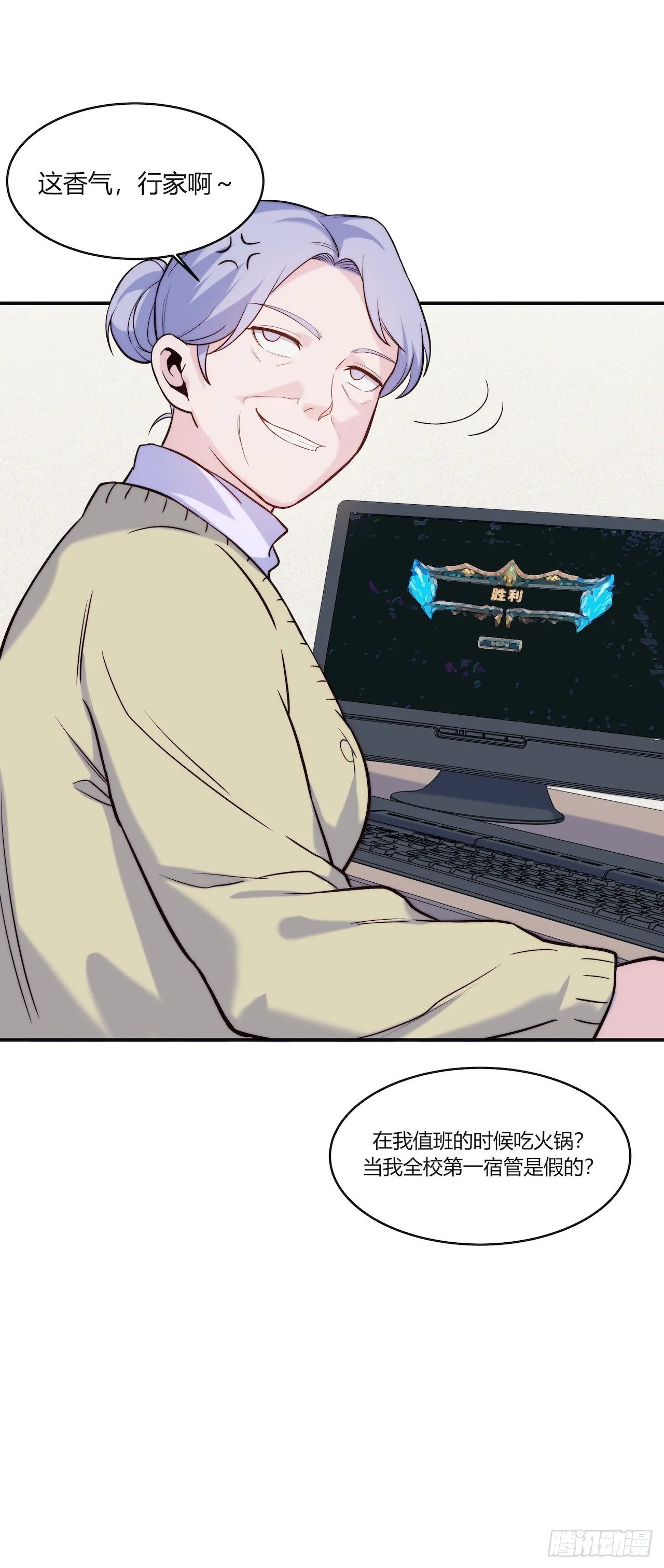 【第76话】梦游 第4页