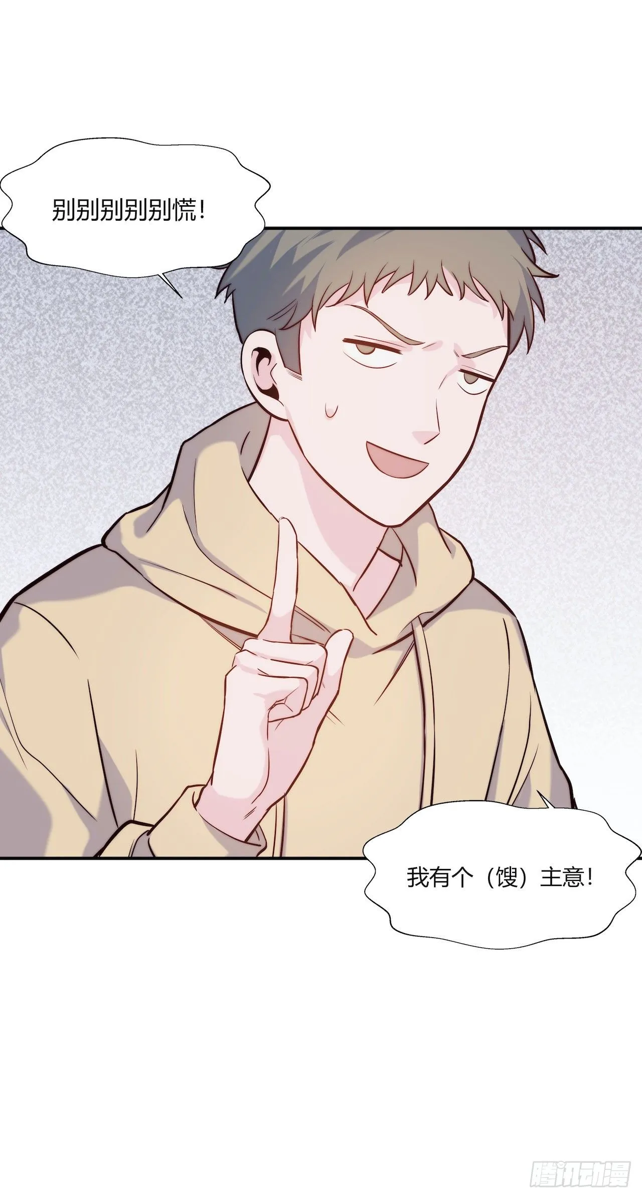 【第76话】梦游 第10页