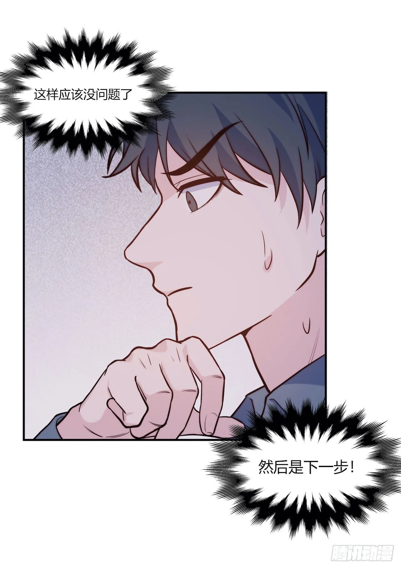 【第76话】梦游 第18页