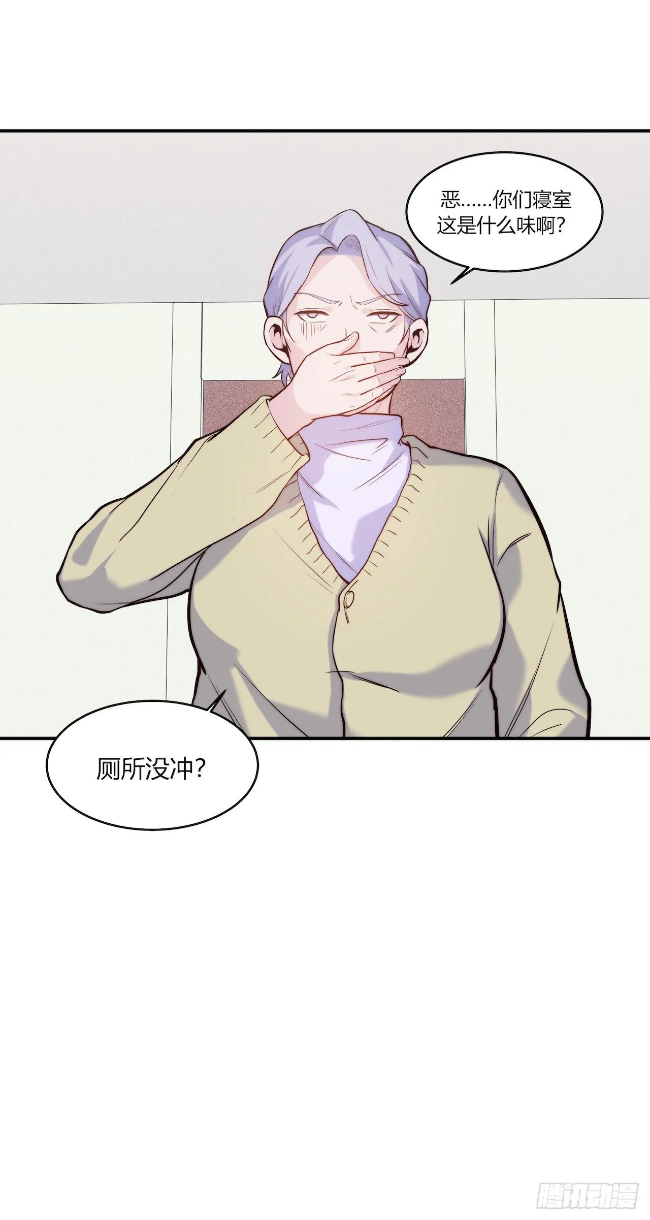 【第76话】梦游 第20页
