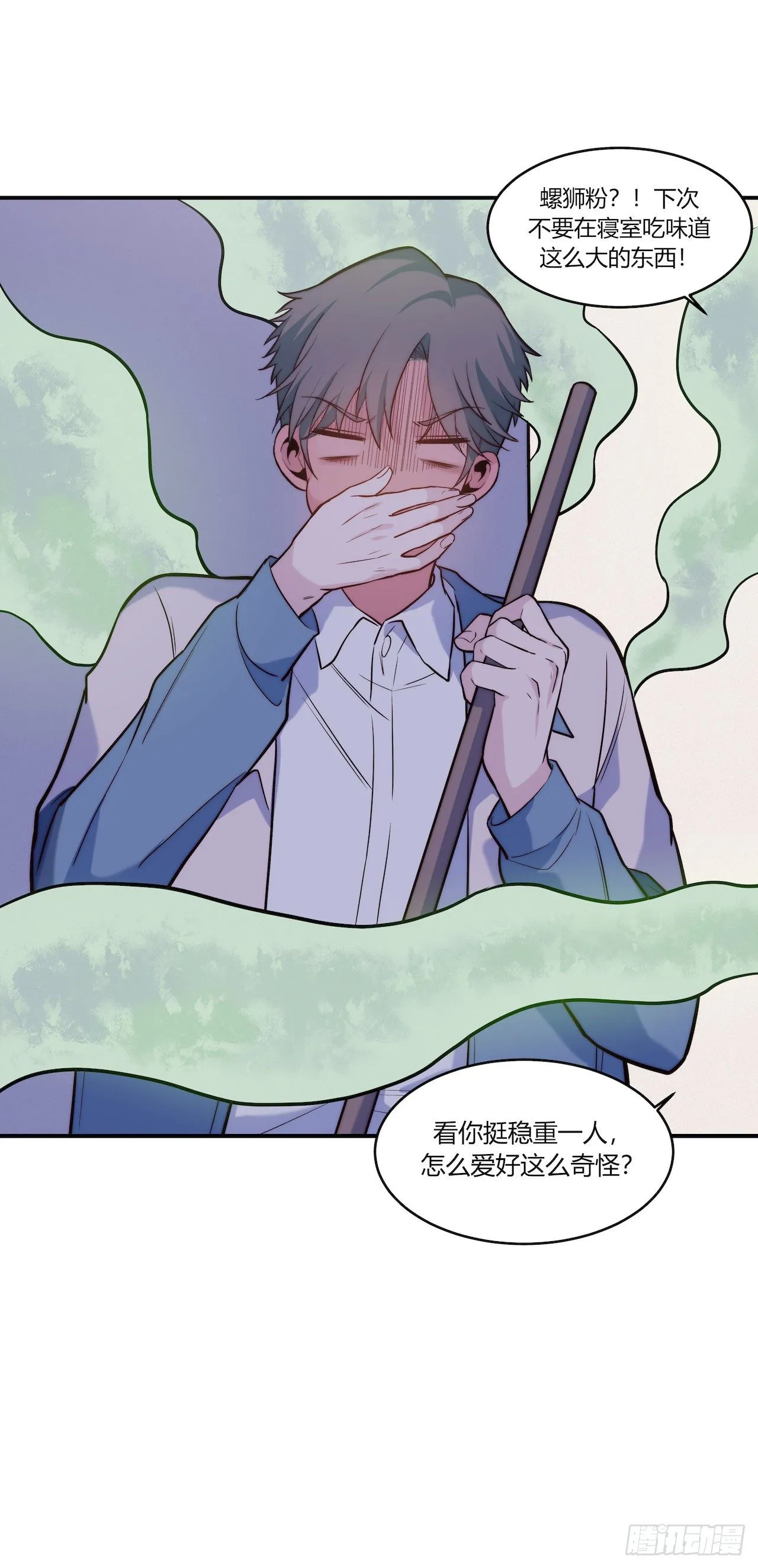 【第76话】梦游 第22页