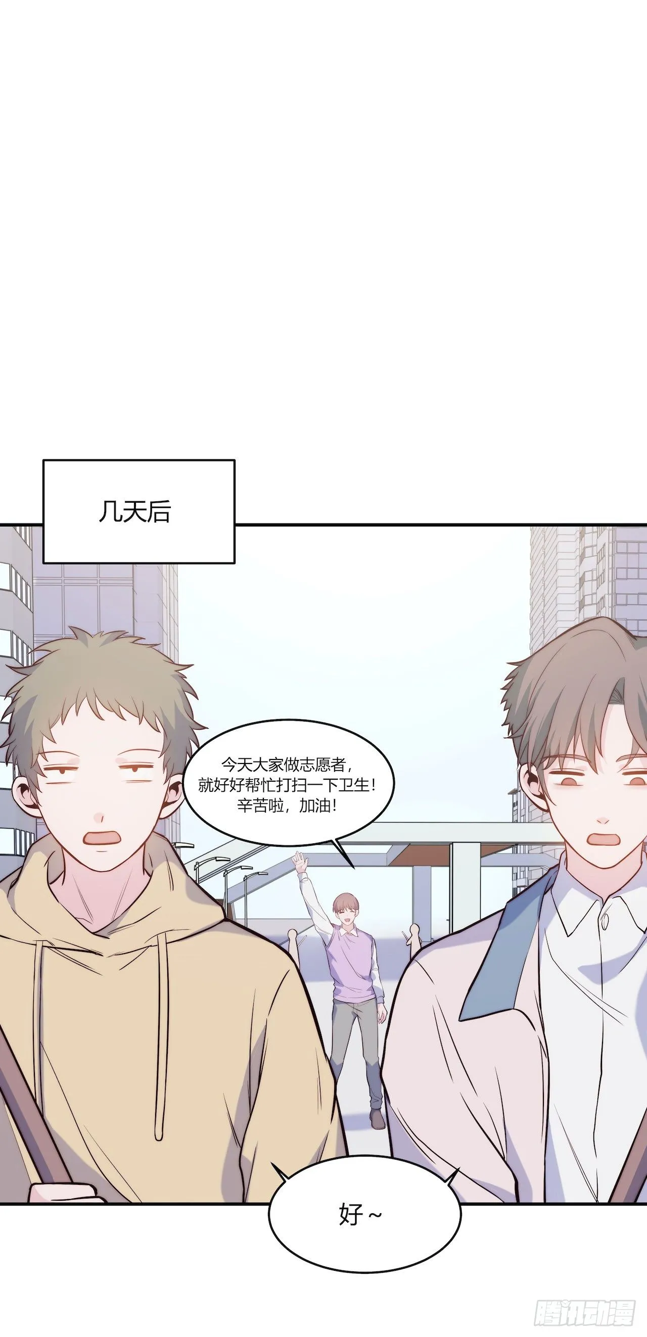 【第76话】梦游 第23页