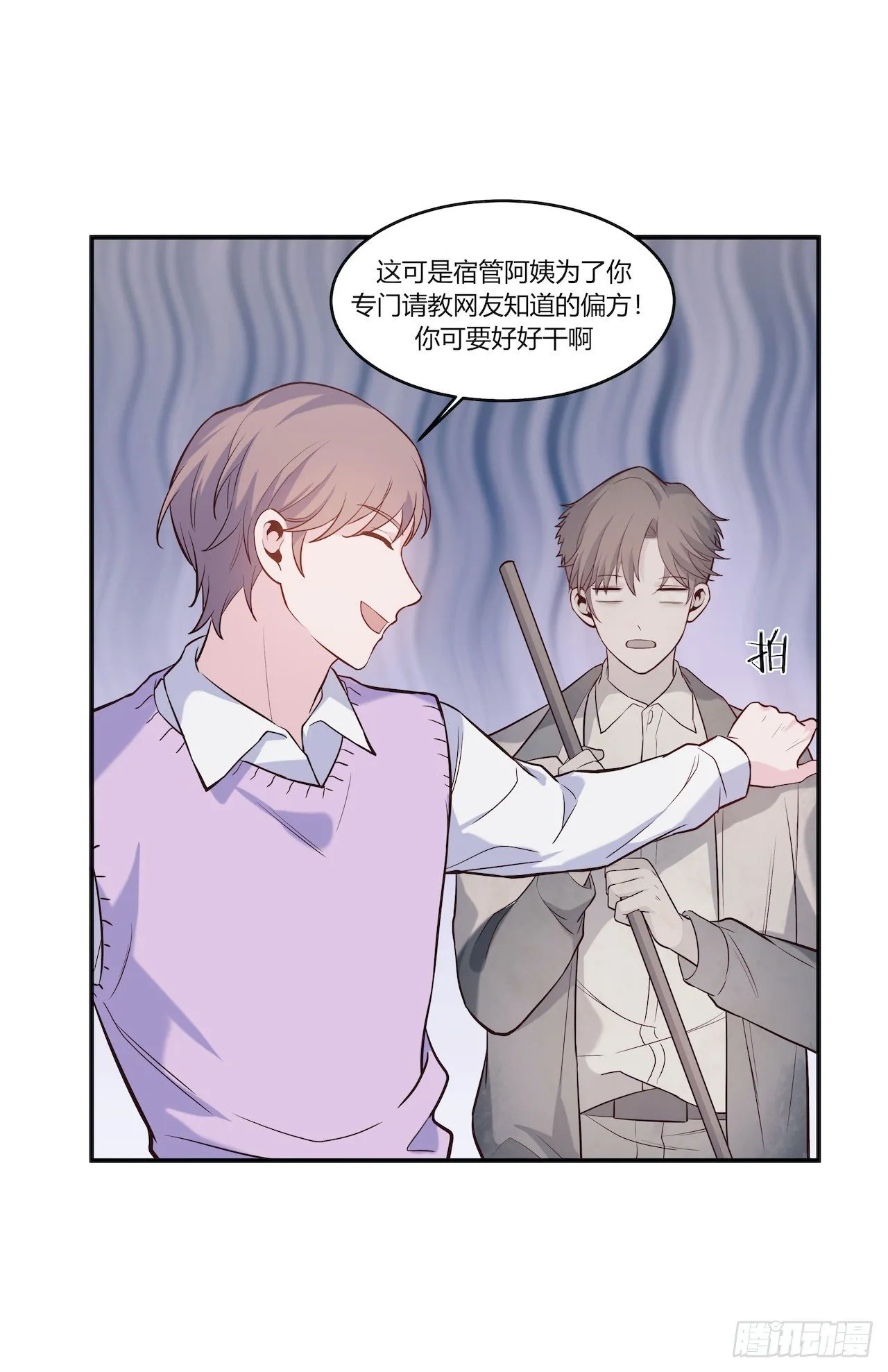 【第76话】梦游 第28页