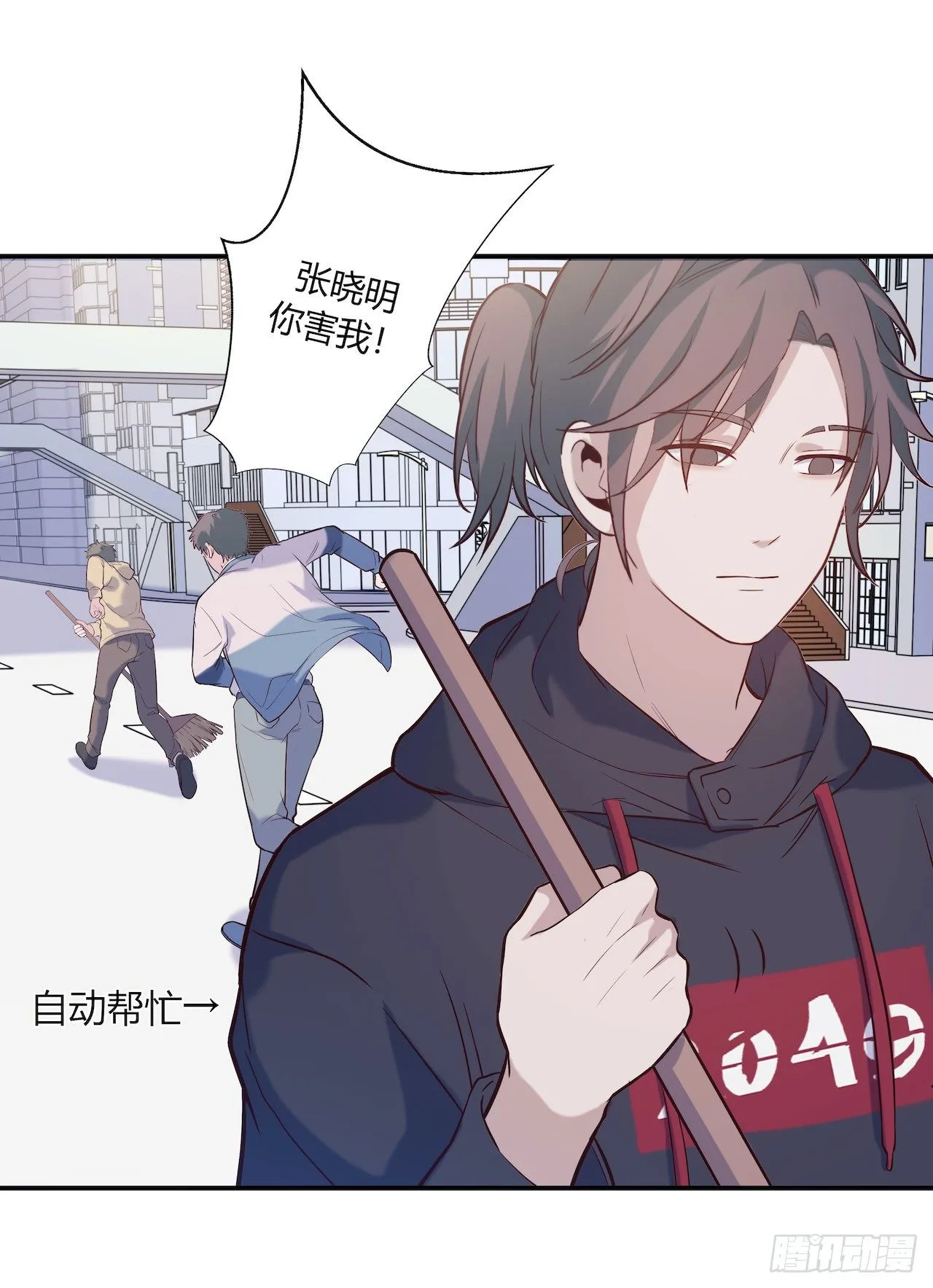 【第76话】梦游 第29页