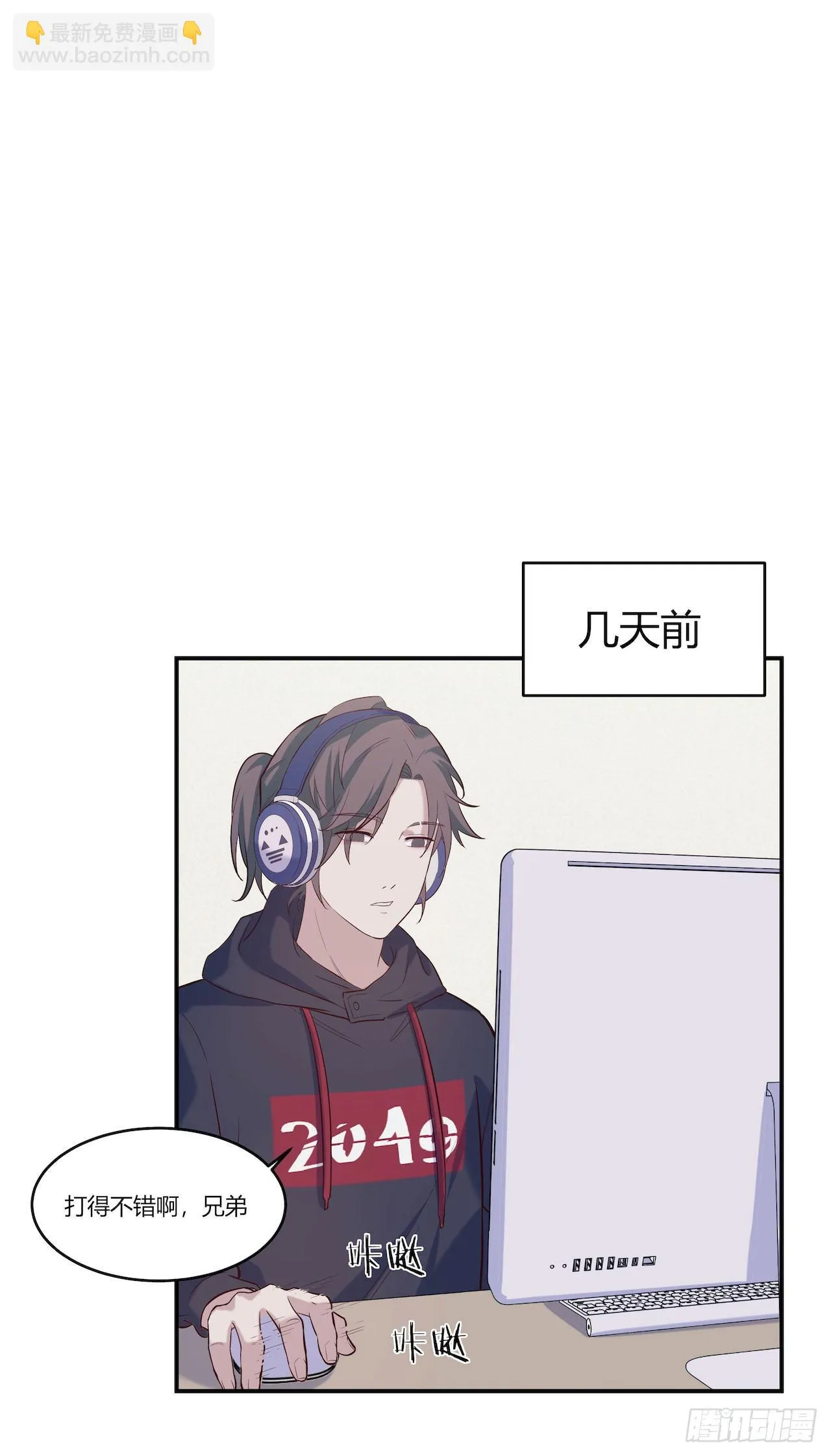 【第76话】梦游 第31页