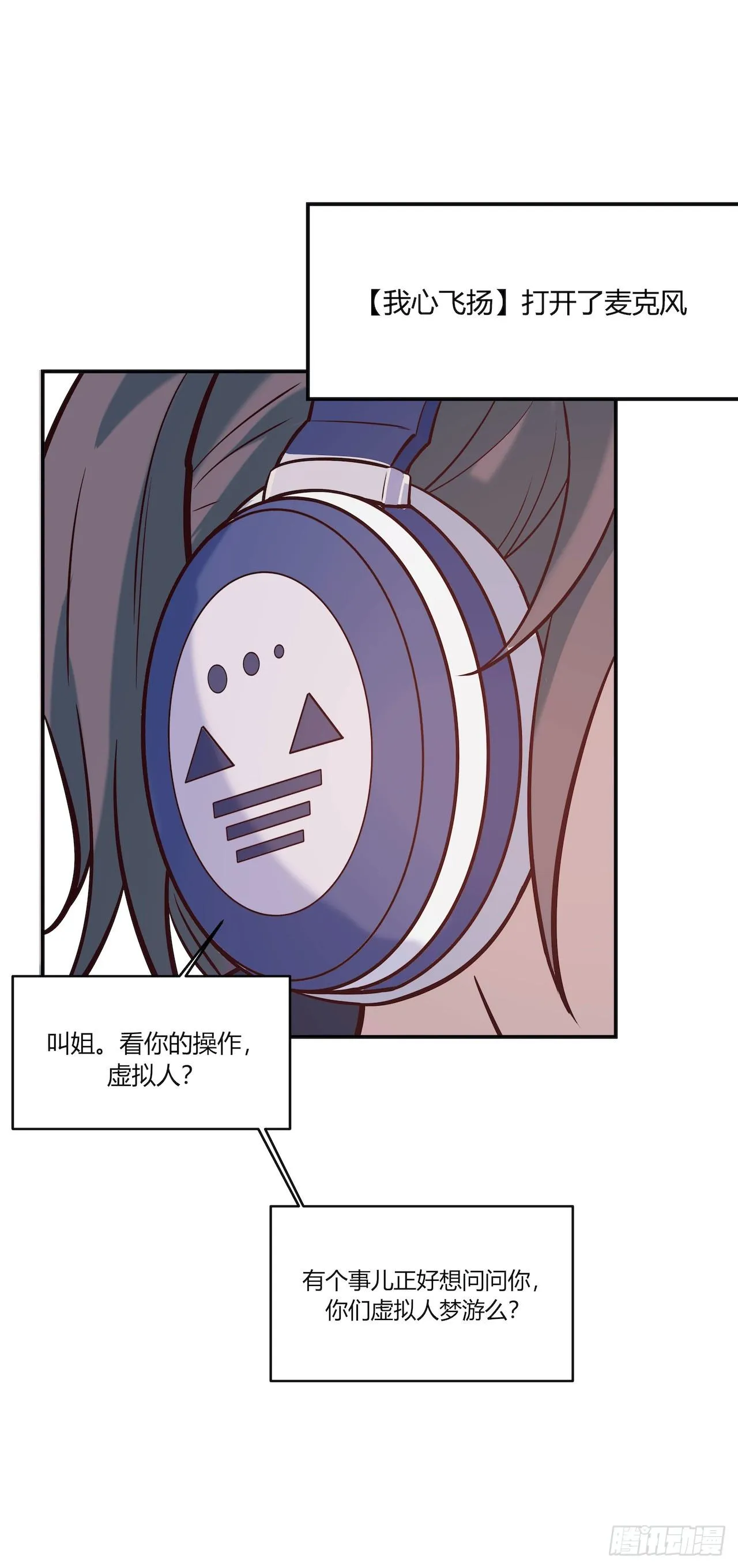 【第76话】梦游 第32页