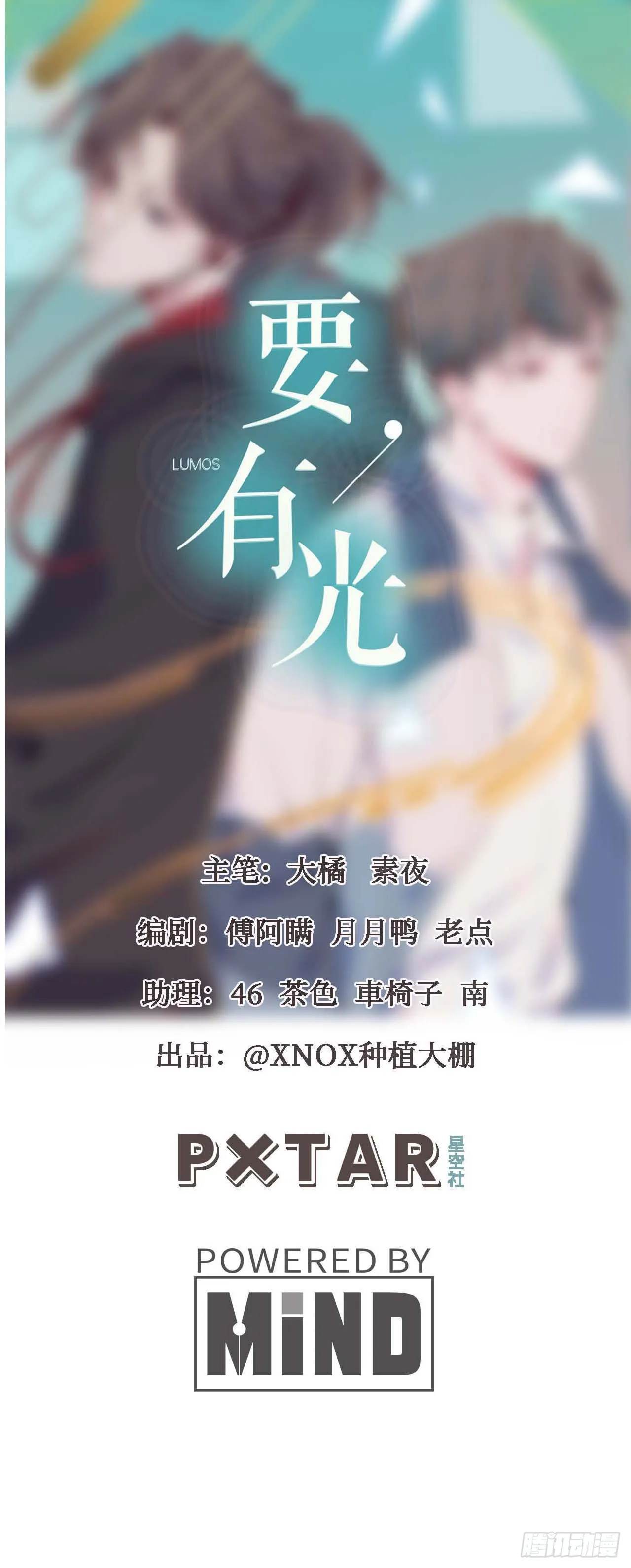 【第77话】和光的生日 第1页