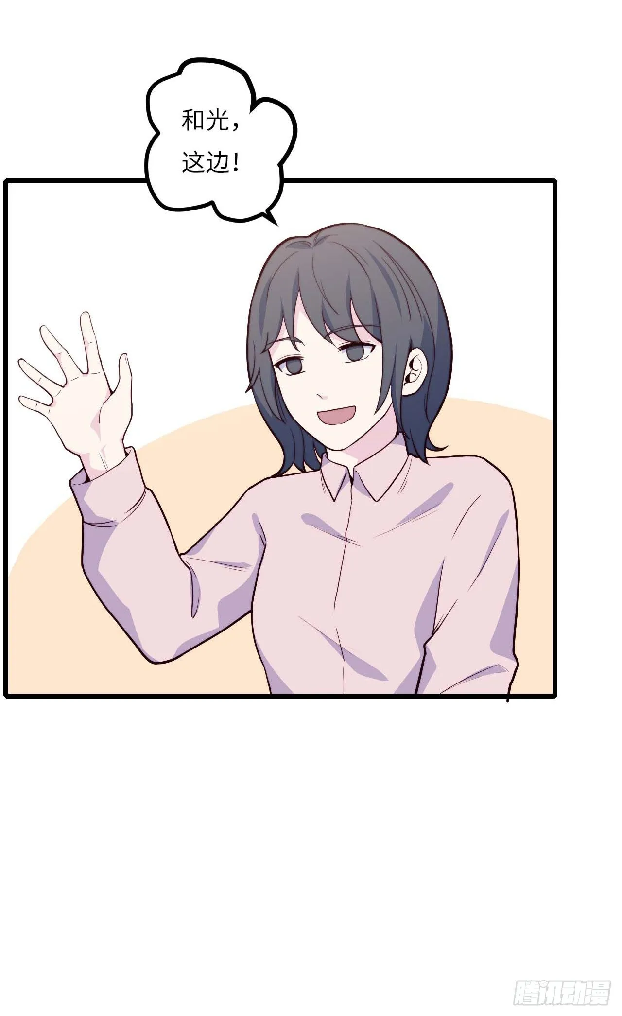 【第77话】和光的生日 第5页