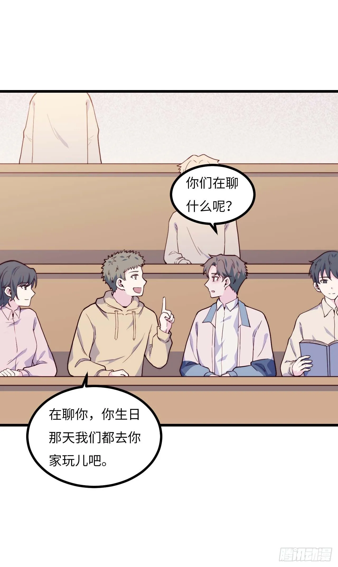 【第77话】和光的生日 第6页