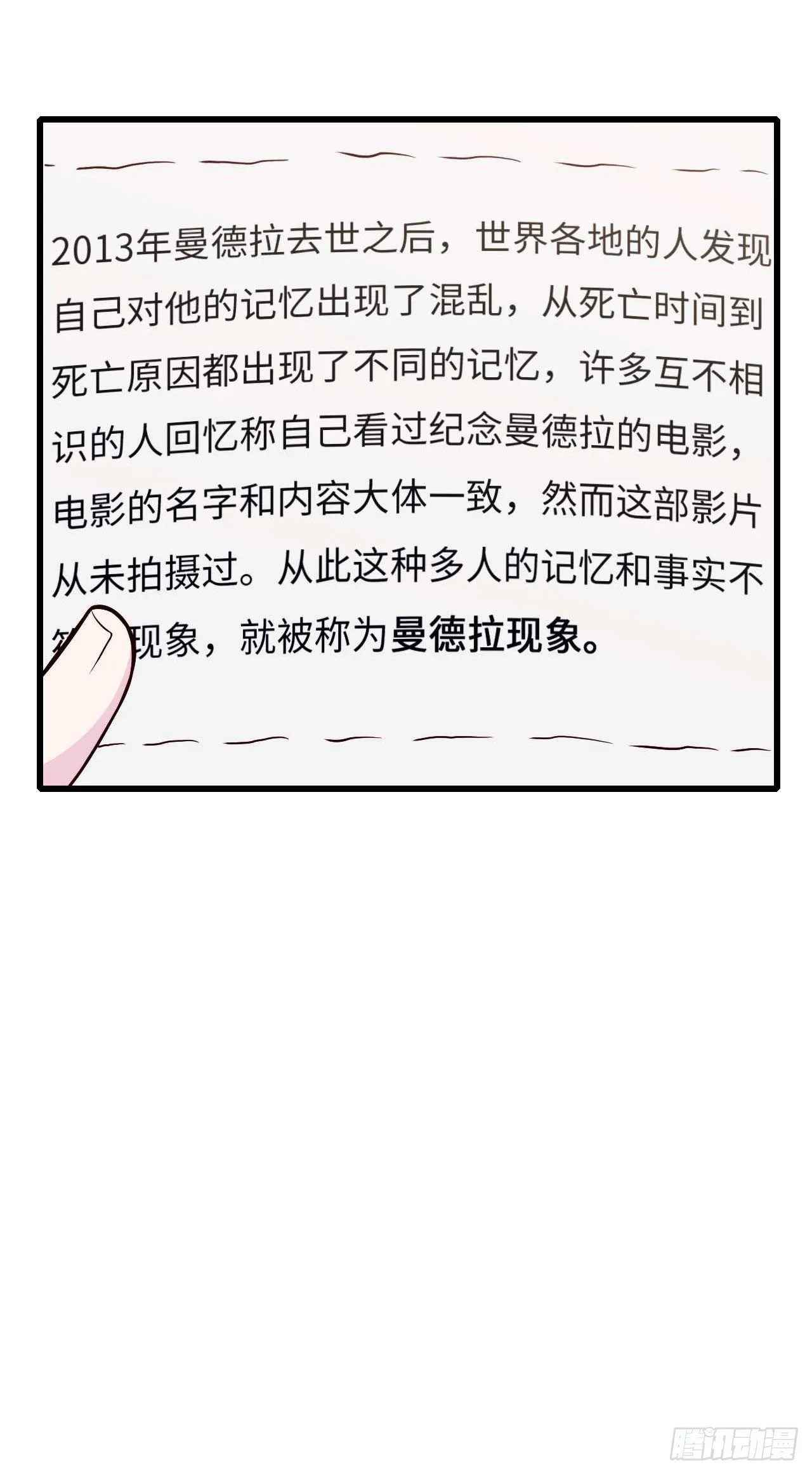 【第77话】和光的生日 第8页