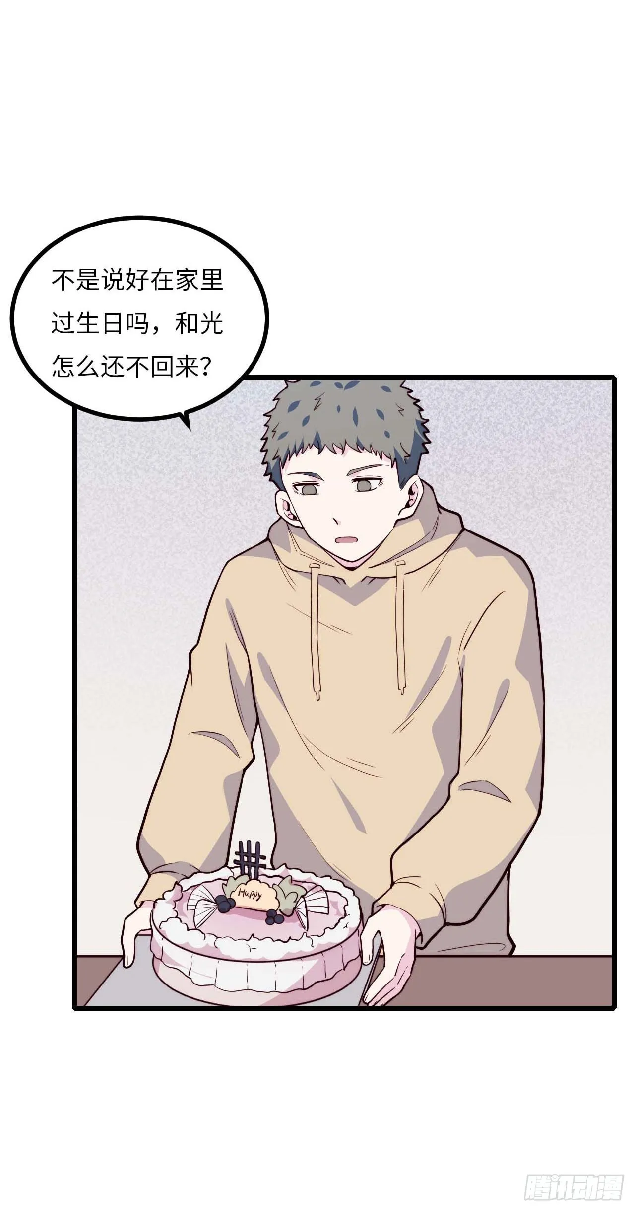 【第77话】和光的生日 第11页
