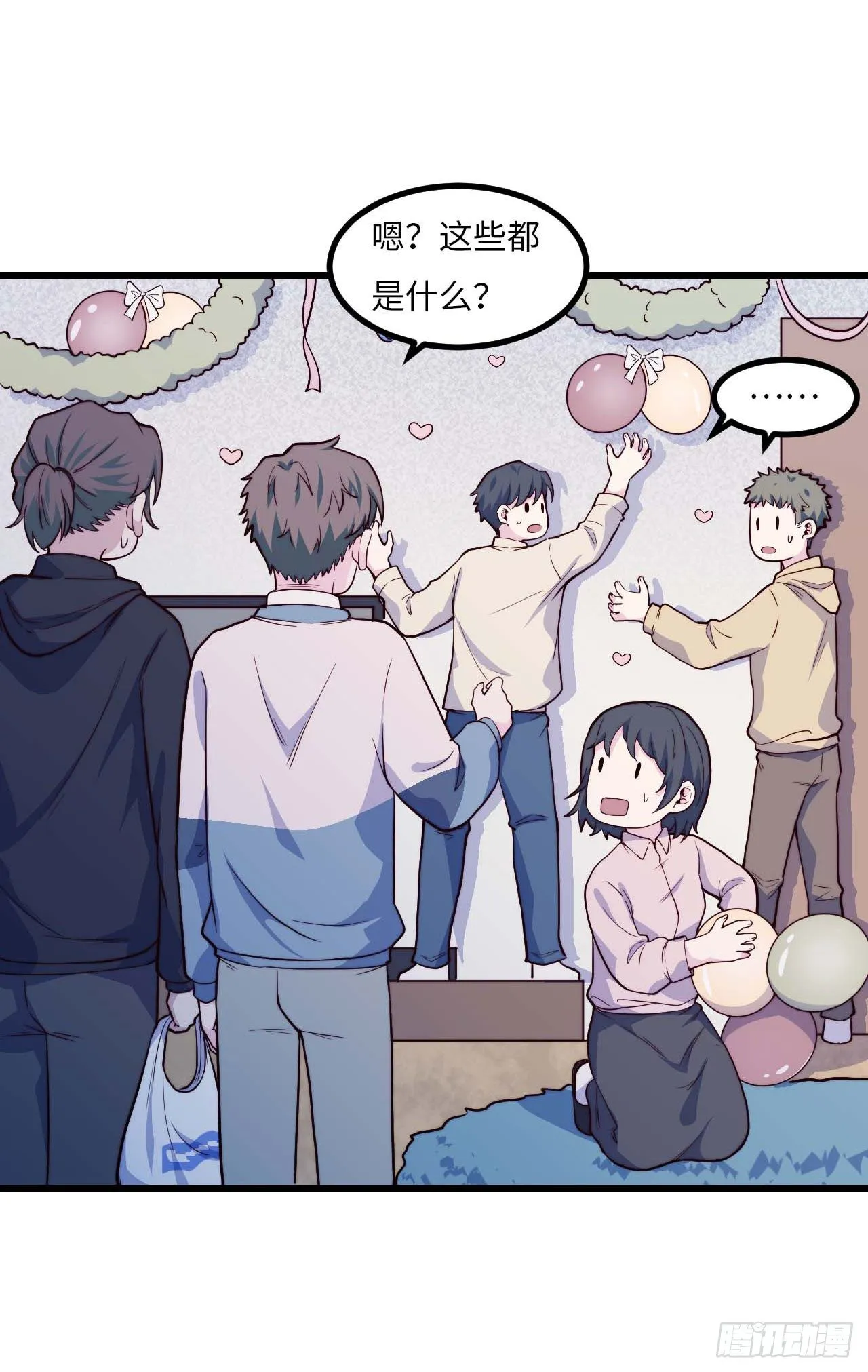 【第77话】和光的生日 第19页