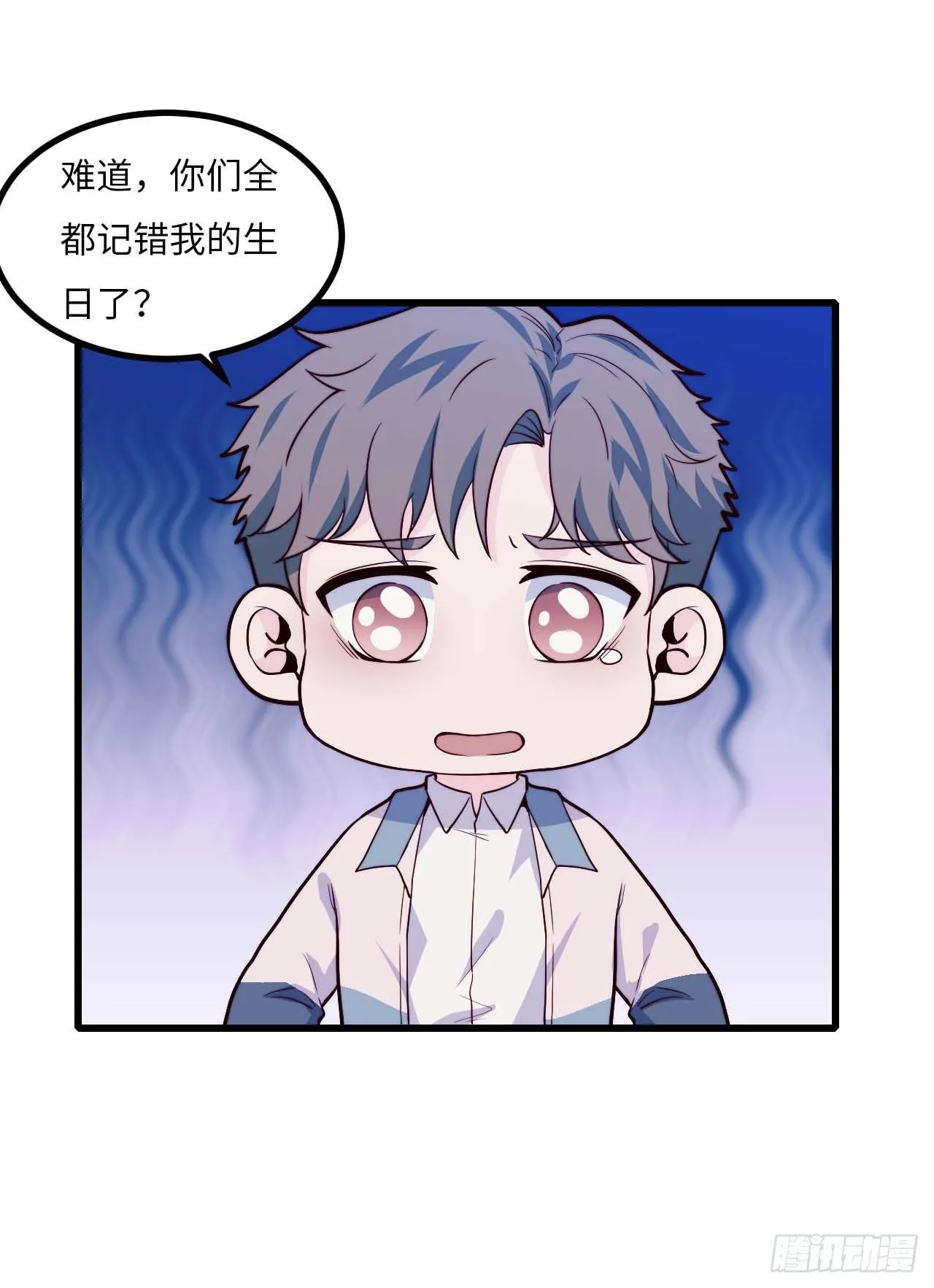 【第77话】和光的生日 第20页