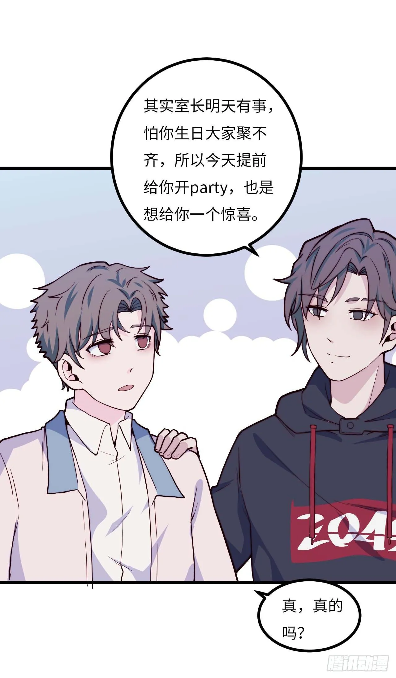 【第77话】和光的生日 第22页