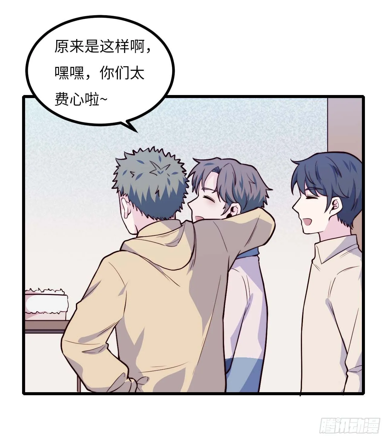 【第77话】和光的生日 第24页