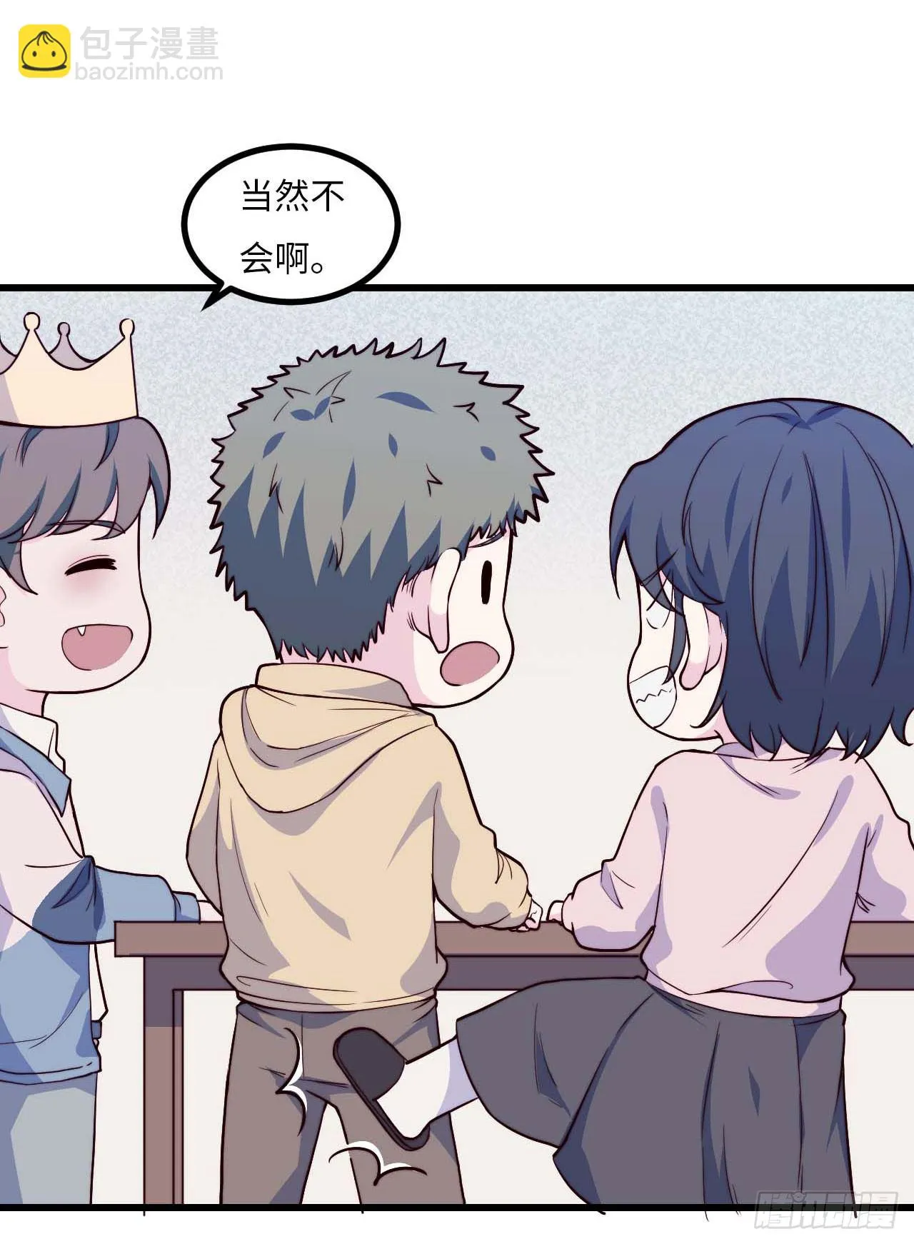 【第77话】和光的生日 第27页