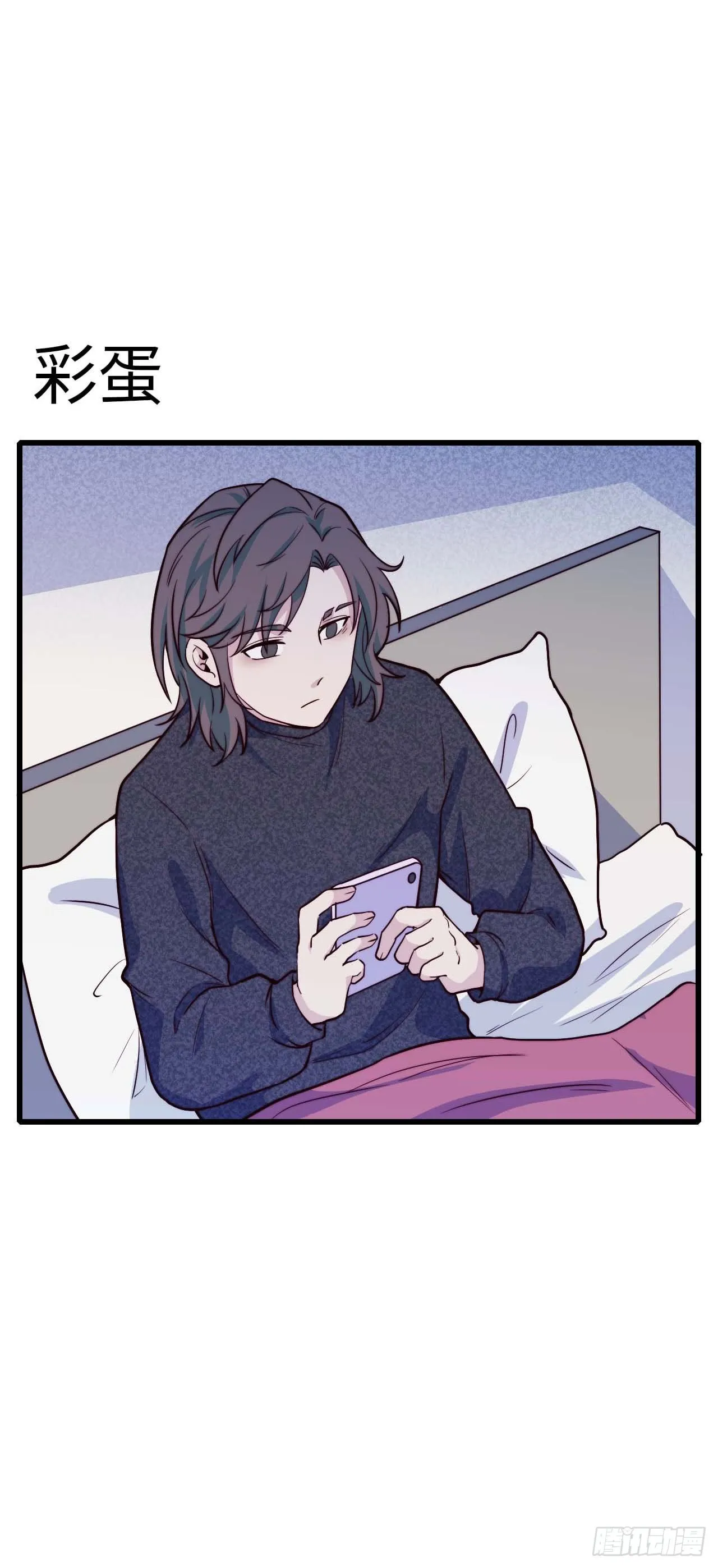 【第77话】和光的生日 第30页