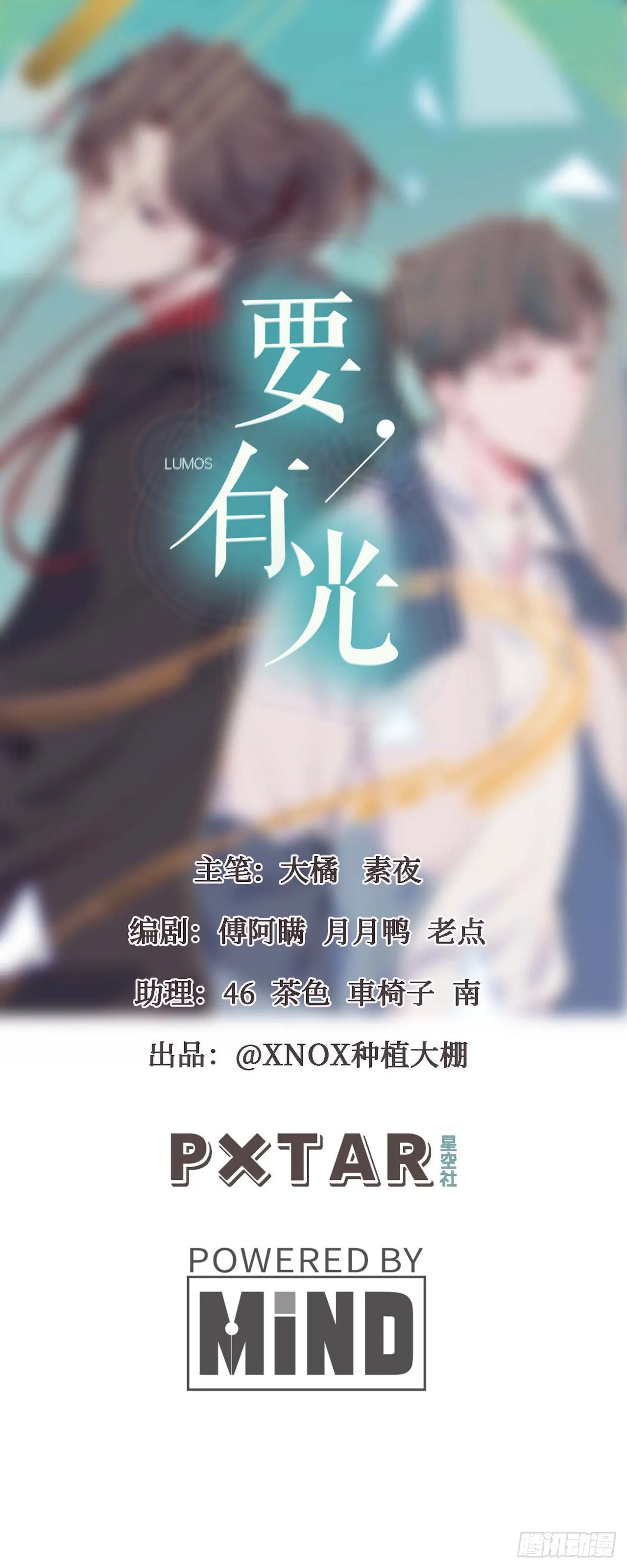 【第78话】选课 第1页