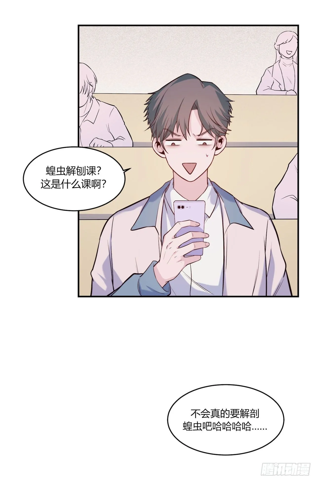 【第78话】选课 第5页