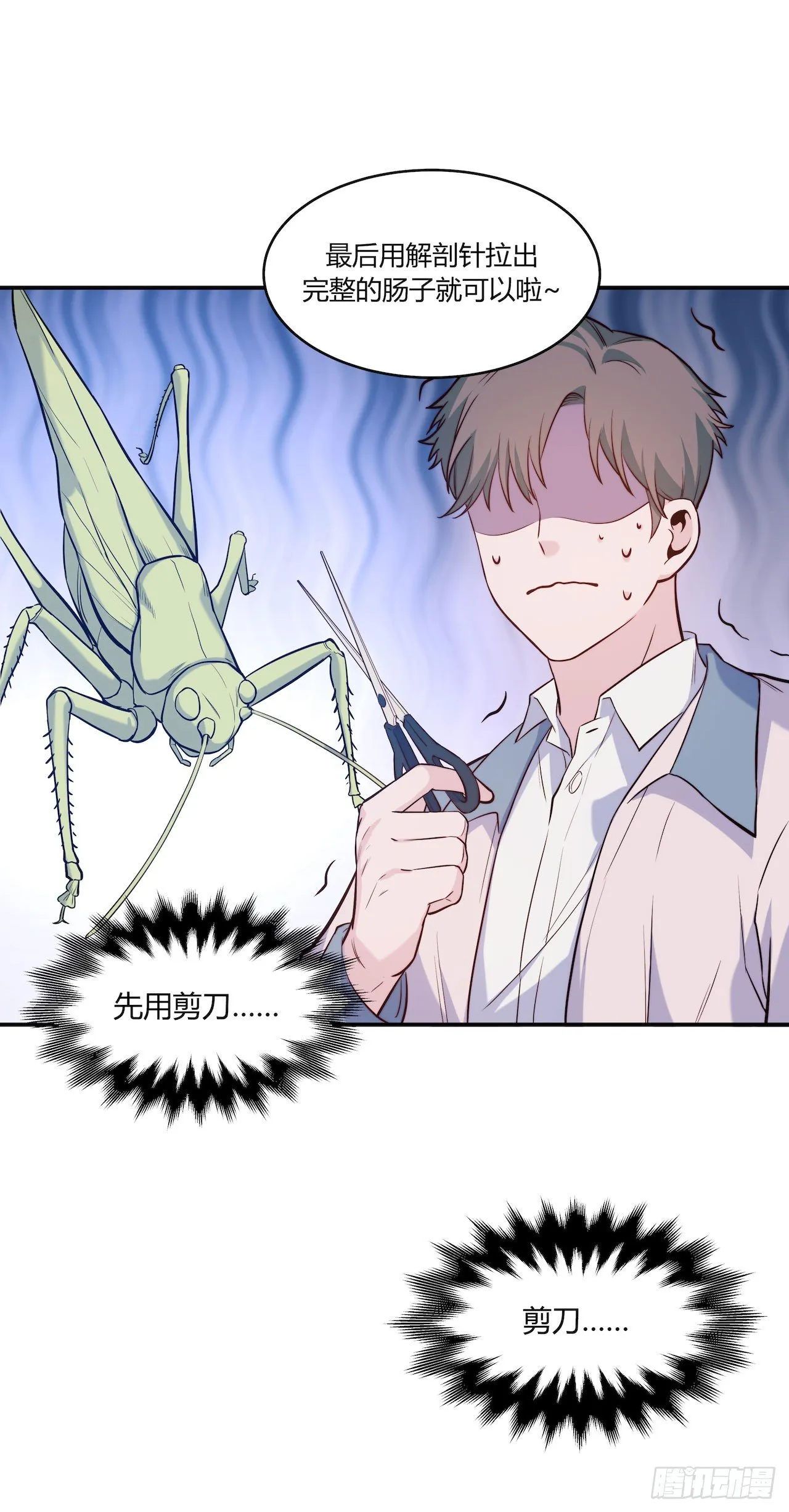 【第78话】选课 第8页