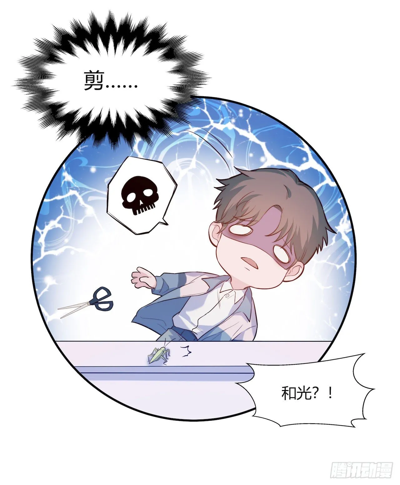 【第78话】选课 第9页