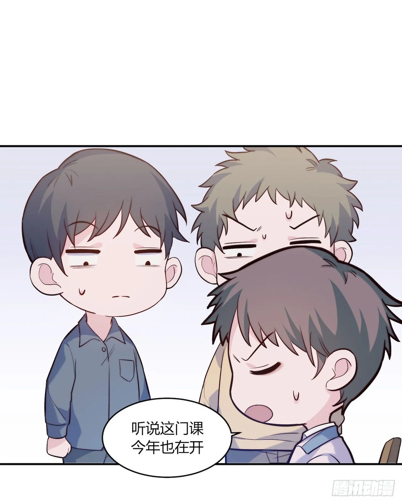 【第78话】选课 第10页