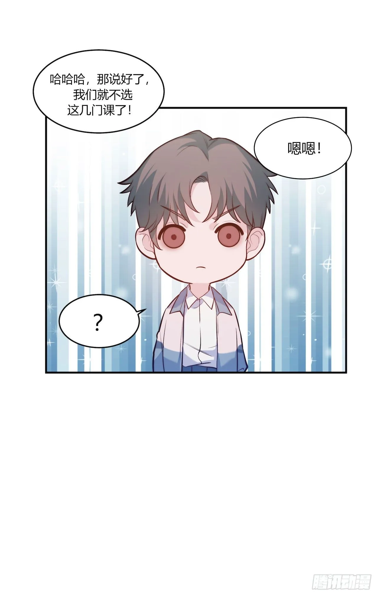 【第78话】选课 第14页