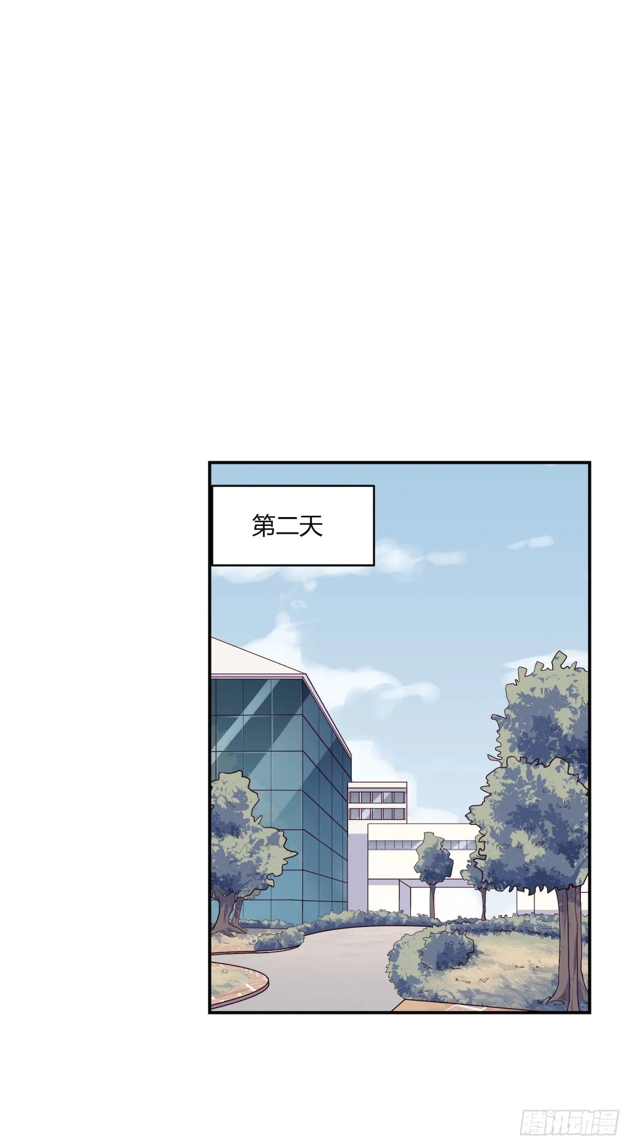 【第78话】选课 第15页