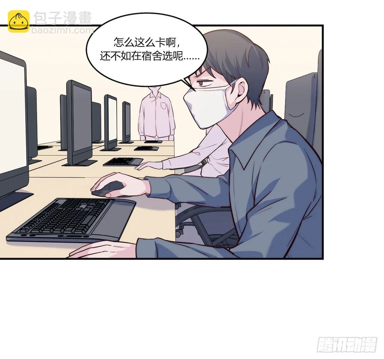 【第78话】选课 第17页