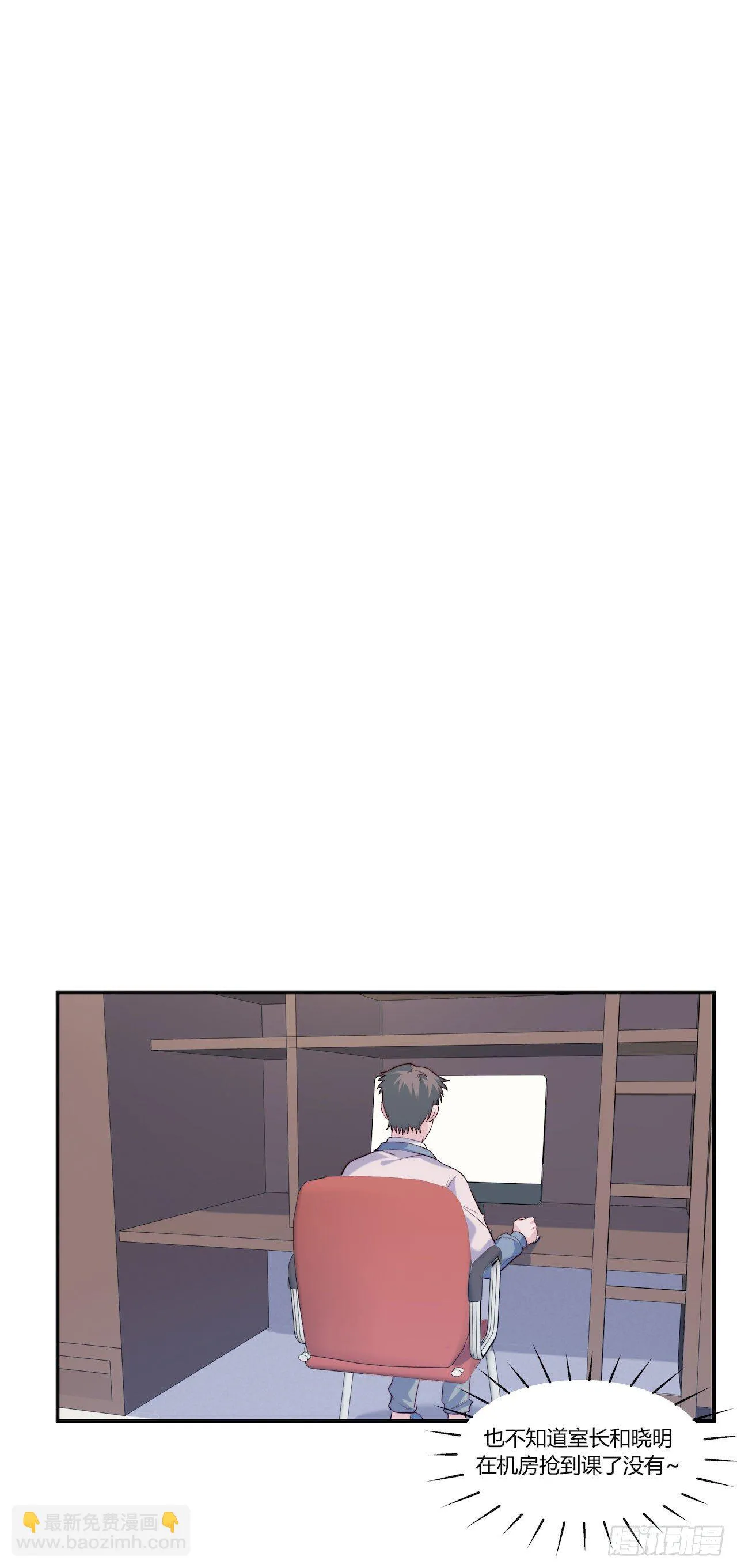 【第78话】选课 第21页