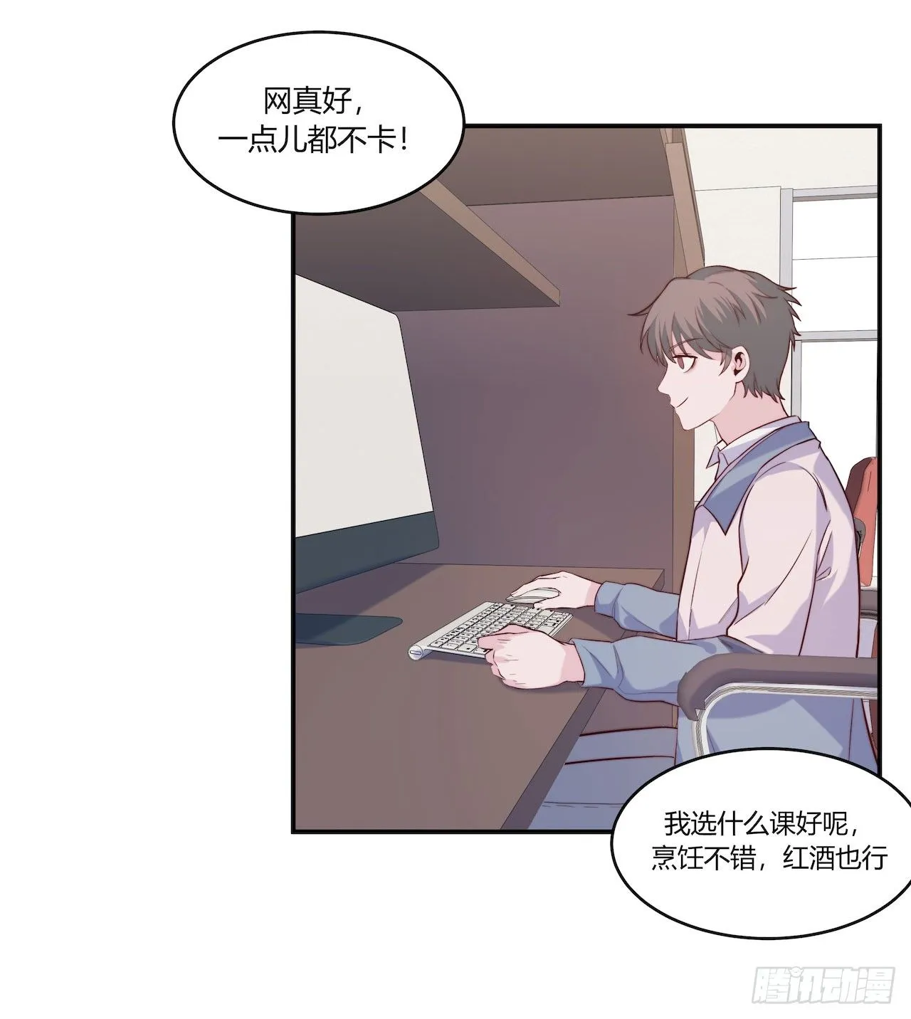 【第78话】选课 第23页