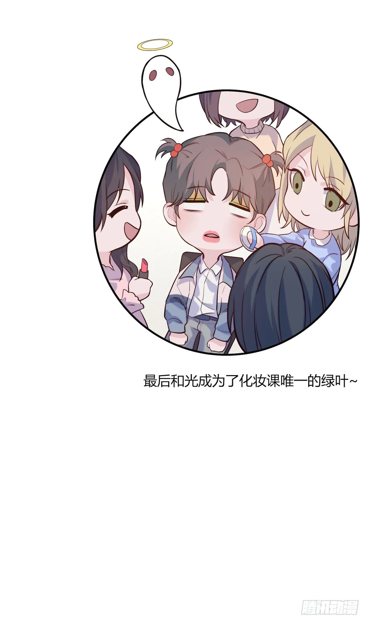 【第78话】选课 第29页