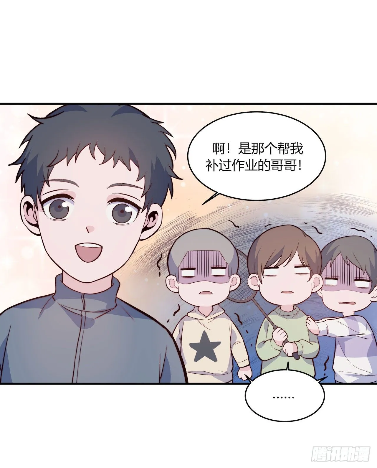 【第79话】球场一霸 第9页
